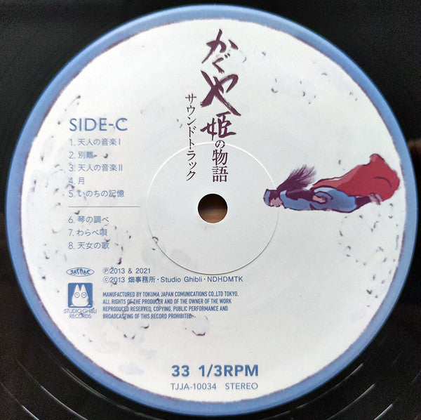 Joe Hisaishi – かぐや姫の物語 サウンドトラック = The Tale of the Princess Kaguya LP vinyl record, image 10 of 10