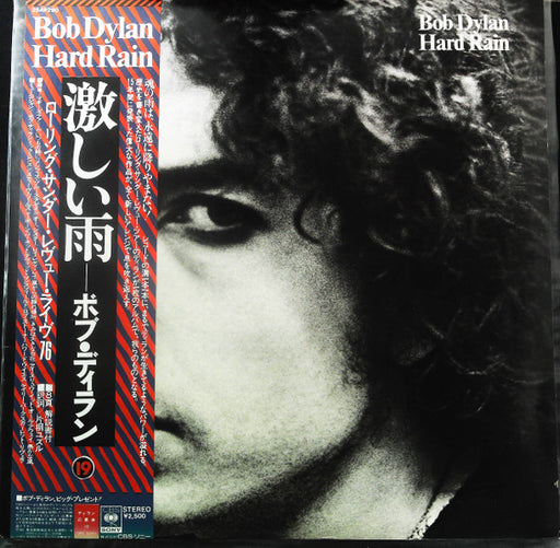 Bob Dylan – Hard Rain