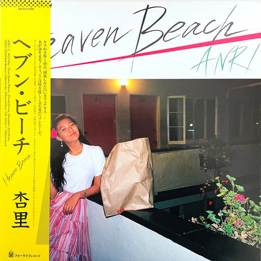 Anri – Heaven Beach = ヘブン・ビーチ