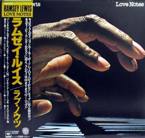 Ramsey Lewis – Love Notes