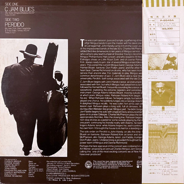 Charles Mingus, Charles Mingus – Mingus At Carnegie Hall = ミンガス・アット・カーネギー・ホール LP vinyl record, image 2 of 5