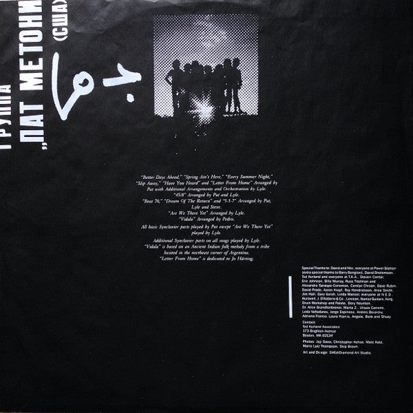 Pat Metheny Group – Letter From Home LP vinyl record, image 6 of 7