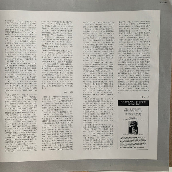 Bruce Springsteen – Tunnel Of Love LP vinyl record, image 9 of 10