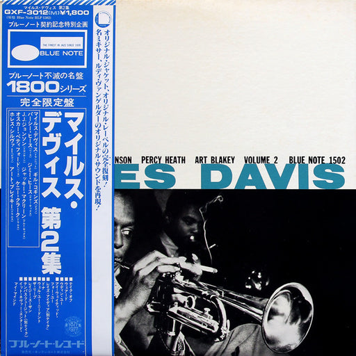 Miles Davis – Volume 2