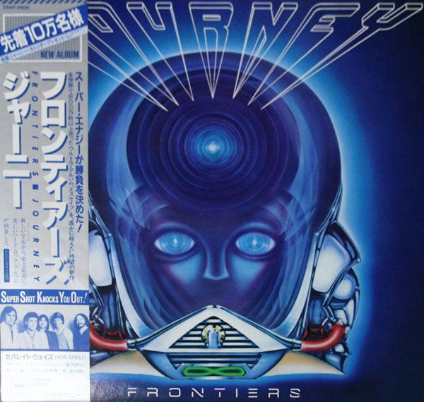 Journey – Frontiers