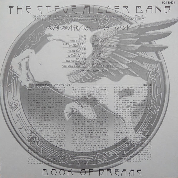 Steve Miller Band – Book Of Dreams LP vinyl record, image 7 of 8
