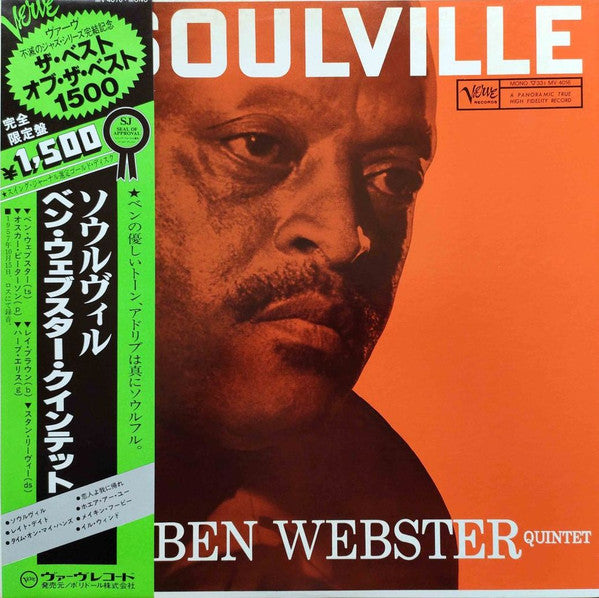 The Ben Webster Quintet – Soulville LP vinyl record, image 1 of 8