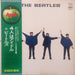 The Beatles – Help! LP vinyl record, image 1 of 10
