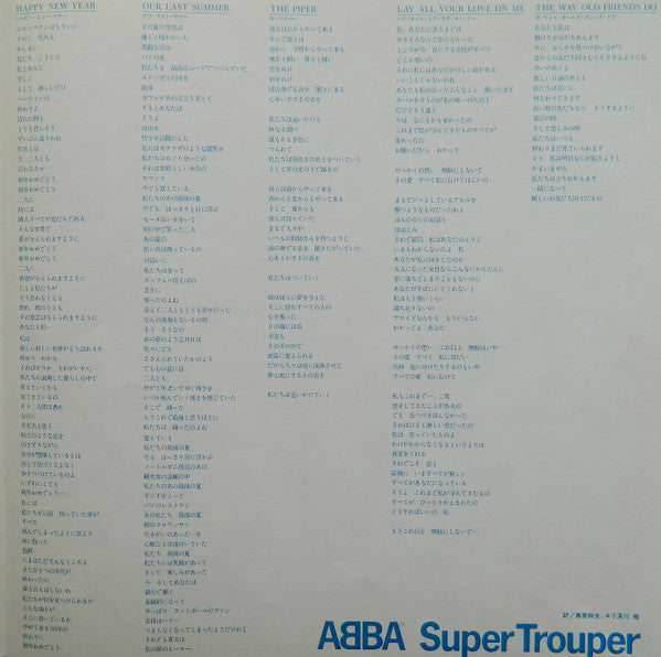 ABBA – Super Trouper = スーパー・トゥルーパー LP vinyl record, image 8 of 10