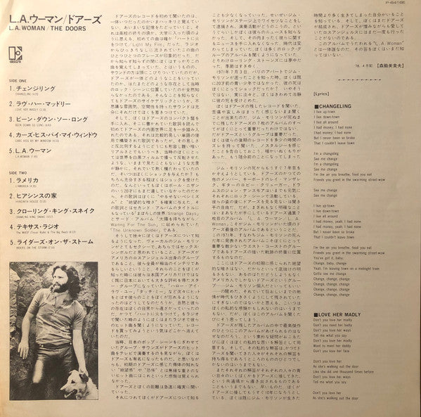 The Doors – L.A. Woman LP vinyl record, image 5 of 7