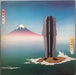 Camel – Nude LP vinyl record, image 1 of 6
