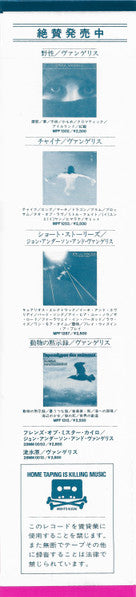 Vangelis – Chariots Of Fire LP vinyl record, image 7 of 10