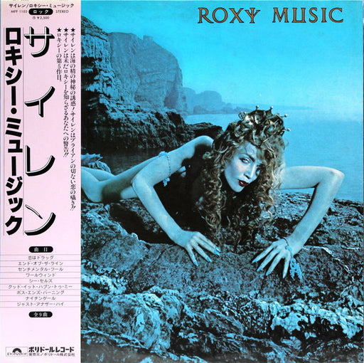 Roxy Music – Siren LP vinyl record, image 1 of 7