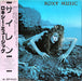 Roxy Music – Siren LP vinyl record, image 1 of 7