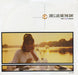 Dee C. Lee – See The Day 12" vinyl record, image 1 of 4