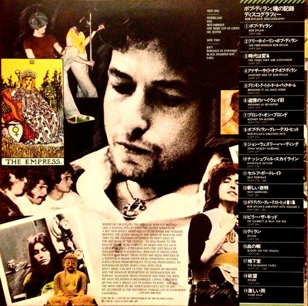 Bob Dylan, Bob Dylan – Desire = 欲望 LP vinyl record, image 2 of 10