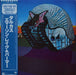 Emerson, Lake & Palmer – Tarkus LP vinyl record, image 1 of 10