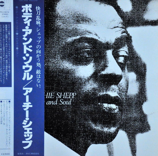 Archie Shepp – Body And Soul LP vinyl record, image 1 of 2