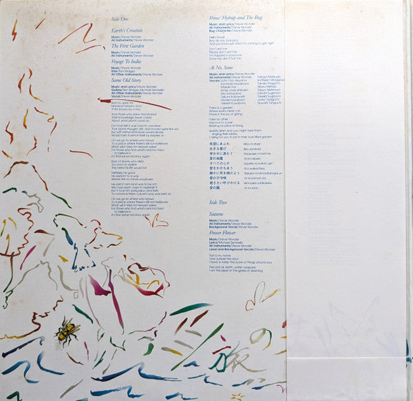 Stevie Wonder – Journey Through The Secret Life Of Plants (2xLP) LP vinyl record, image 3 of 10