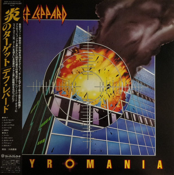 Def Leppard – Pyromania LP vinyl record, image 1 of 7