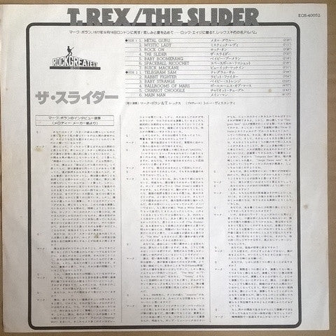 T. Rex – The Slider LP vinyl record, image 5 of 6