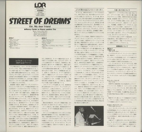Benny Carter – Street Of Dreams LP vinyl record, image 3 of 5