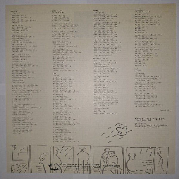 Spandau Ballet – True LP vinyl record, image 8 of 8