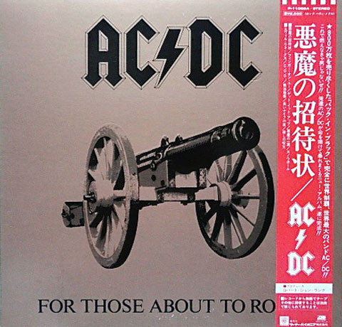 AC/DC – For Those About To Rock (We Salute You) LP vinyl record, image 1 of 10