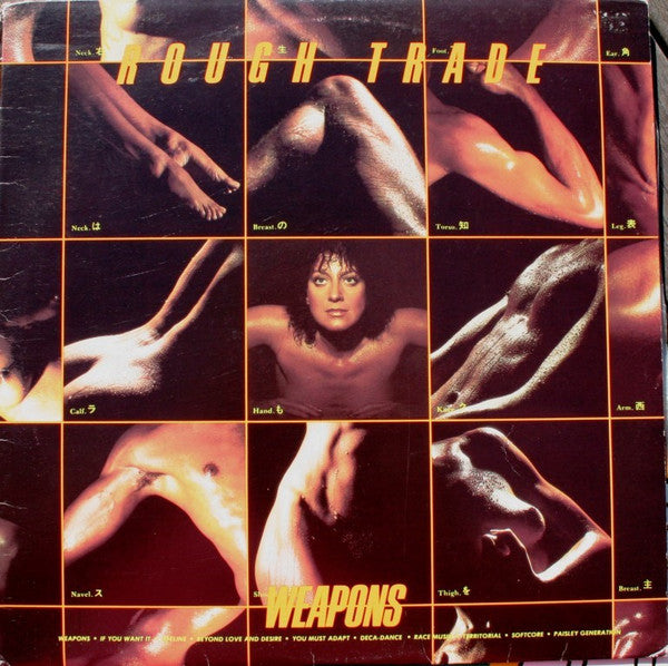Rough Trade – Weapons LP vinyl record, image 1 of 4