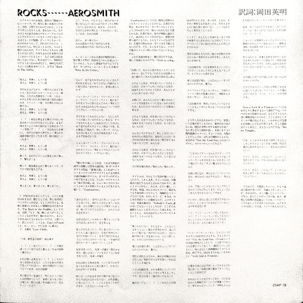 Aerosmith – "Rocks" LP vinyl record, image 9 of 9