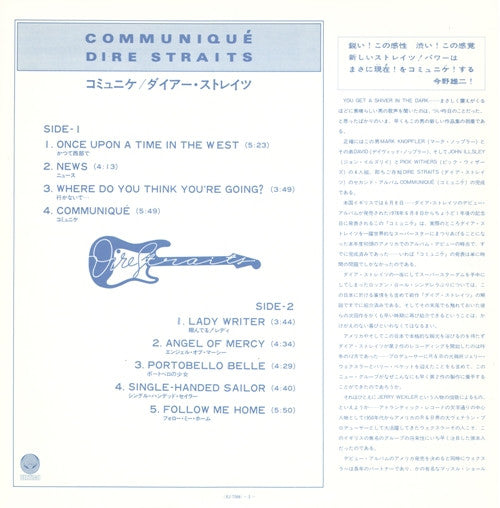 Dire Straits – Communiqué LP vinyl record, image 9 of 9