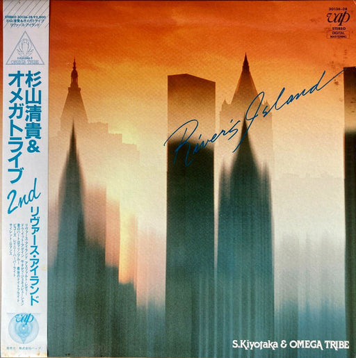 S. Kiyotaka & Omega Tribe – River's Island = リヴァーズ・アイランド