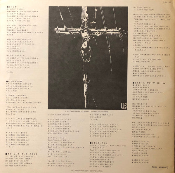 The Doors – L.A. Woman LP vinyl record, image 7 of 7