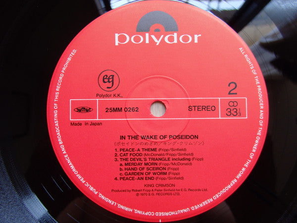 King Crimson – In The Wake Of Poseidon LP vinyl record, image 6 of 6