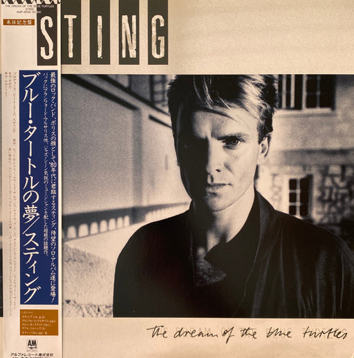 Sting – The Dream Of The Blue Turtles LP vinyl record, image 1 of 10