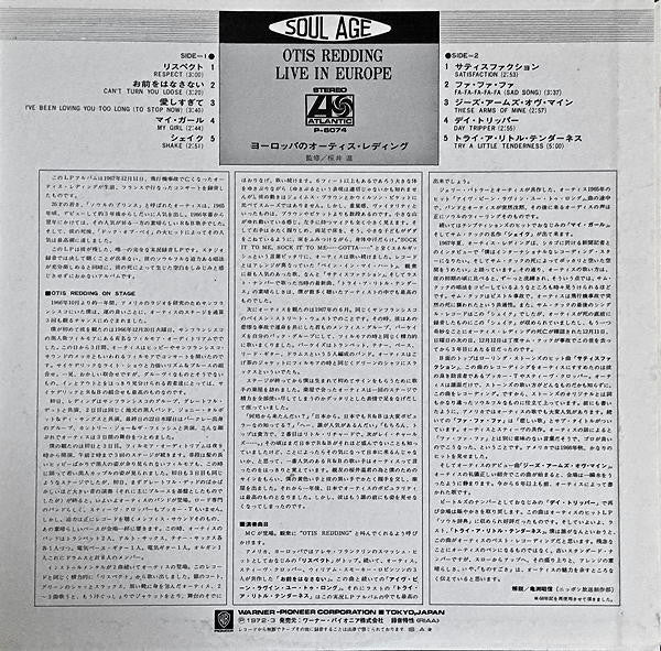 Otis Redding – Otis Redding Live In Europe LP vinyl record, image 3 of 8