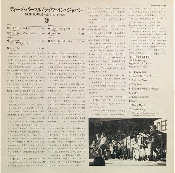 Deep Purple – Live In Japan (2xLP) LP vinyl record, image 9 of 10