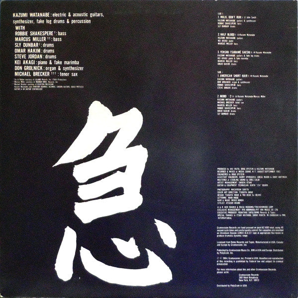 Kazumi Watanabe – Mobo I LP vinyl record, image 2 of 4