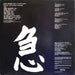 Kazumi Watanabe – Mobo I LP vinyl record, image 2 of 4