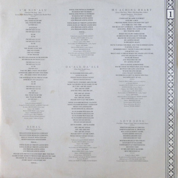 Ofra Haza – Shaday LP vinyl record, image 5 of 6