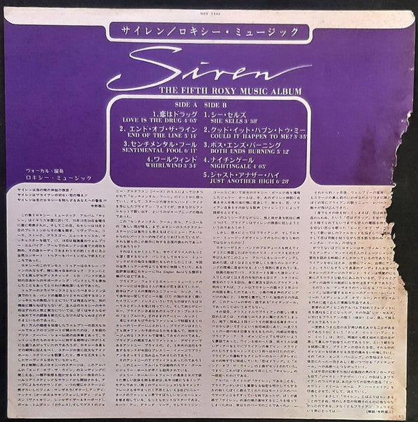 Roxy Music – Siren LP vinyl record, image 6 of 7