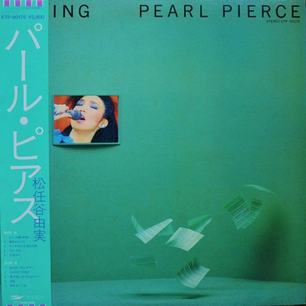 Yuming, Yumi Matsutoya – Pearl Pierce = パール・ピアス LP vinyl record, image 1 of 10