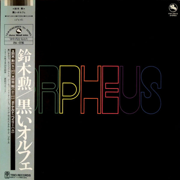 Isao Suzuki Trio – Black Orpheus
