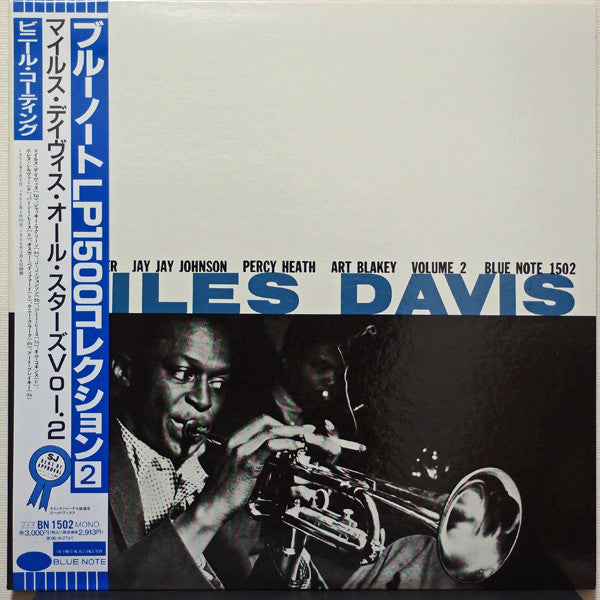 Miles Davis – Volume 2 LP vinyl record, image 1 of 6