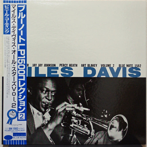 Miles Davis – Volume 2
