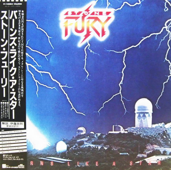Stone Fury – Burns Like A Star LP vinyl record, image 1 of 10