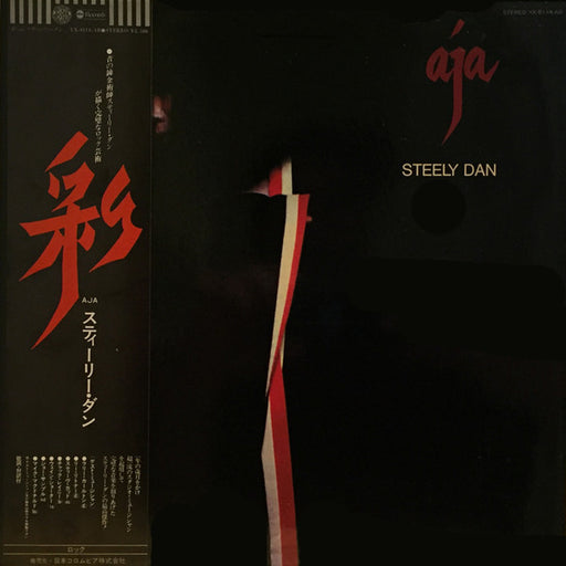 Steely Dan – Aja LP vinyl record, image 1 of 10