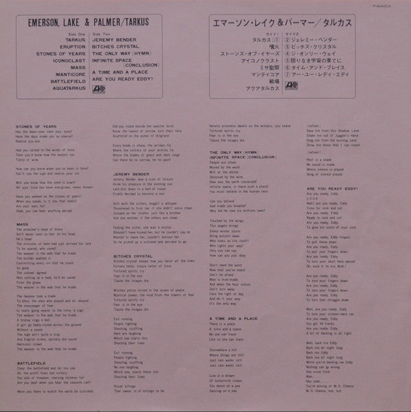Emerson, Lake & Palmer – Tarkus LP vinyl record, image 8 of 10