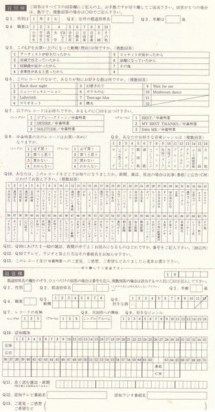 Akina Nakamori – 不思議 LP vinyl record, image 6 of 6