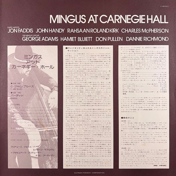 Charles Mingus, Charles Mingus – Mingus At Carnegie Hall = ミンガス・アット・カーネギー・ホール LP vinyl record, image 5 of 5